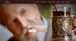 Desktop Screenshot of krdtea.com